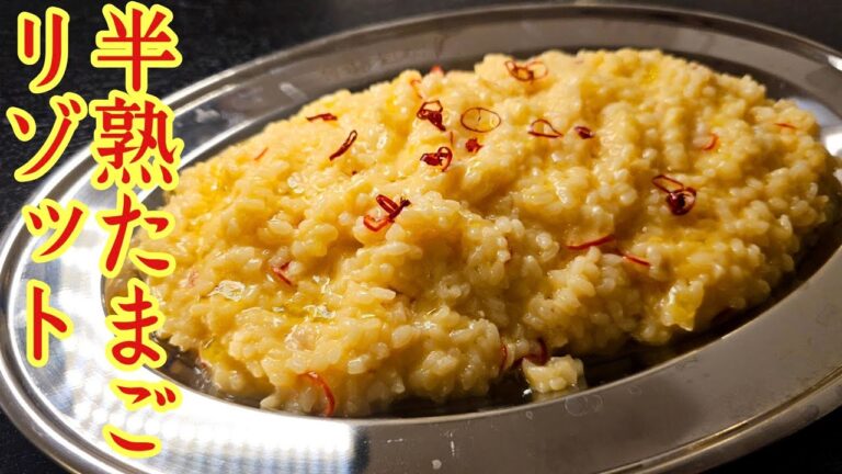 半熟たまごを絡めた究極のリゾット。ぺぺたまリゾットが一生のお供になるくらい旨い