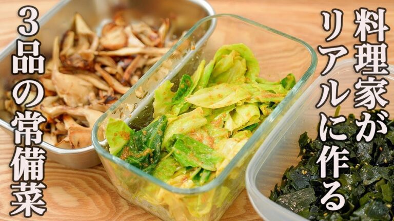 『常備菜はこういうのが良い』手をかけすぎず足りない栄養と食感を補うために作る常備菜。味が薄ければ食べる直前に醤油やドレッシングをかけてもOK。その位軽い気持ちで作ります。 『常備菜はこういうのが良い』手をかけすぎず足りない栄養と食感を補うために作る常備菜。味が薄ければ食べる直前に醤油やドレッシングをかけてもOK。その位軽い気持ちで作ります。