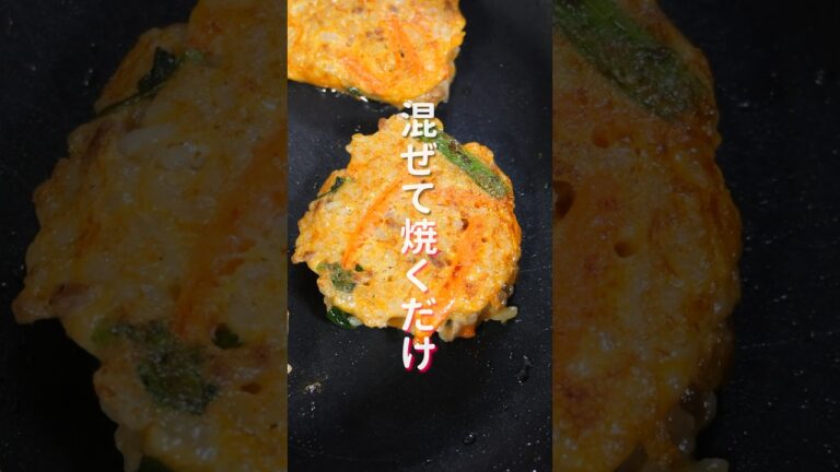 【混ぜて焼くだけで旨すぎる!】まさに焼肉屋さん味「ひと口焼きビビンバ」の作り方 #shorts #recipe #cooking 【混ぜて焼くだけで旨すぎる!】まさに焼肉屋さん味「ひと口焼きビビンバ」の作り方 #shorts #recipe #cooking