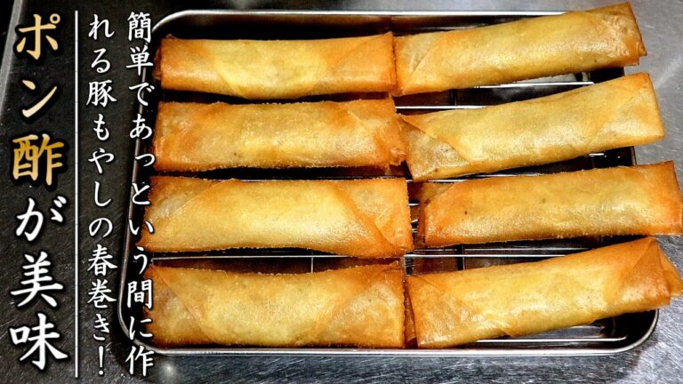 簡単でものすごく美味しい!パリパリ豚もやしの春巻き【おつまみレシピ】 簡単でものすごく美味しい!パリパリ豚もやしの春巻き【おつまみレシピ】