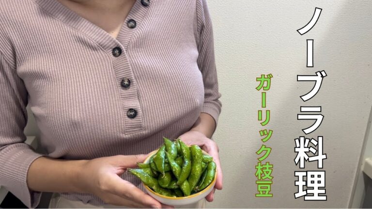 ノーブラでおつまみ作ったらお酒進む予感しかなくて… ノーブラでおつまみ作ったらお酒進む予感しかなくて…