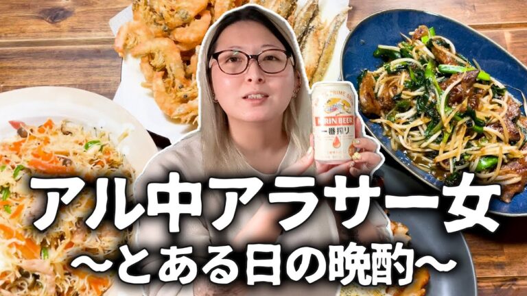 【酒飲みVlog】失敗することは誰にでもある!!【やすまるだし】 【酒飲みVlog】失敗することは誰にでもある!!【やすまるだし】