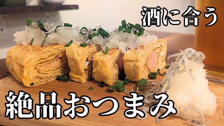 【簡単おつまみ】酒好きのおじさんが作る　バリうま　おつまみ！