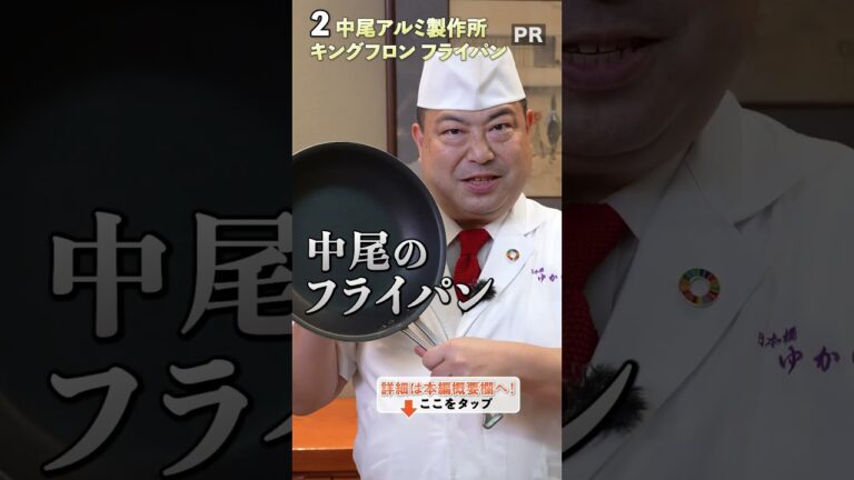 野永シェフの人気アイテム3選!|クラシル #shorts 野永シェフの人気アイテム3選!|クラシル #shorts