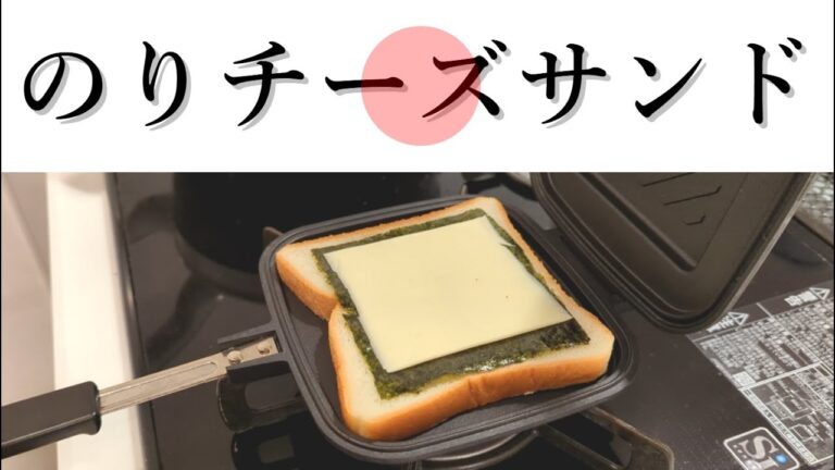 ヤマザキパンおすすめレシピ のりチーズサンド ヤマザキパンおすすめレシピ のりチーズサンド