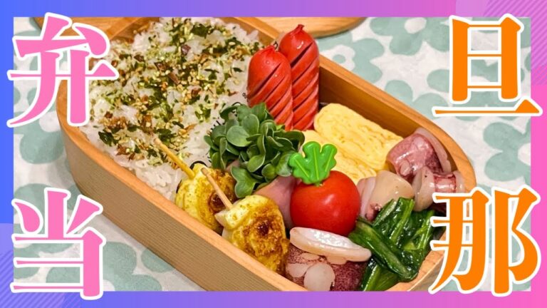 【お弁当作り】涙腺崩壊!!!!!!!!!!!喋りたいコトの半分も喋れなかった😅