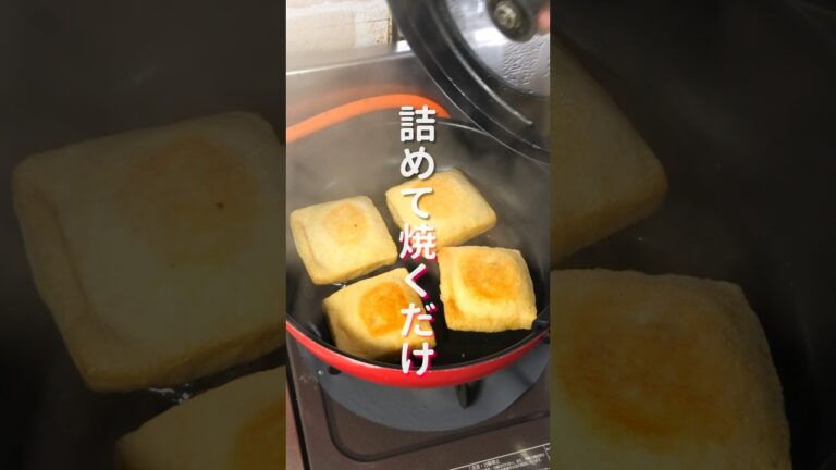 【詰めて焼くだけ!】ほぼキャベツなのに驚くほど旨い「油揚げのキャベチー焼き巾着」の作り方 #shorts #recipe #cooking 【詰めて焼くだけ!】ほぼキャベツなのに驚くほど旨い「油揚げのキャベチー焼き巾着」の作り方 #shorts #recipe #cooking