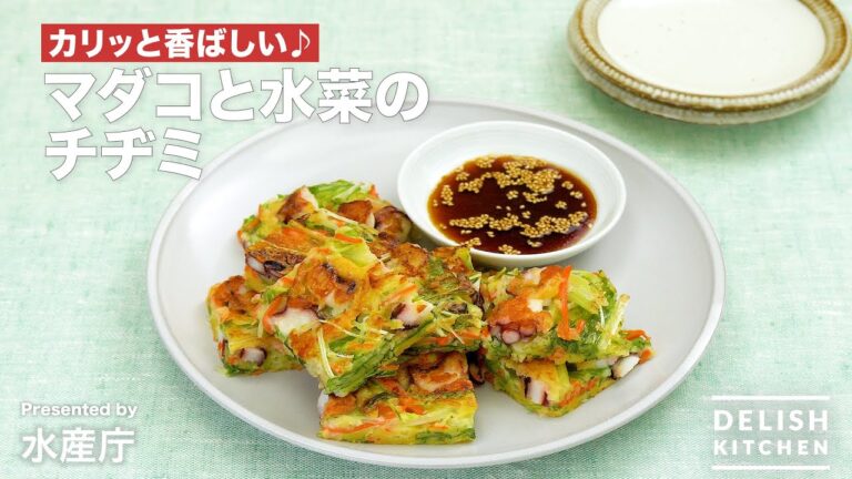 カリッと香ばしい♪マダコと水菜のチヂミ｜ How to Make Octopus and Mizuna Pancake