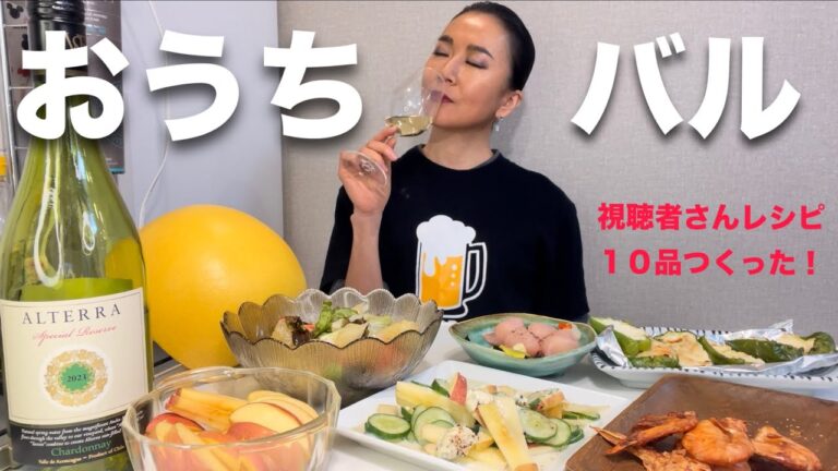 酒飲み視聴者さん直伝のおつまみレシピが簡単なのに全部絶品すぎた！
