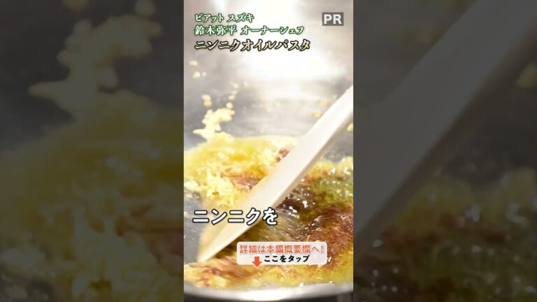 ペペロンチーノを超えるパスタ🍝!|クラシル #shorts ペペロンチーノを超えるパスタ🍝!|クラシル #shorts