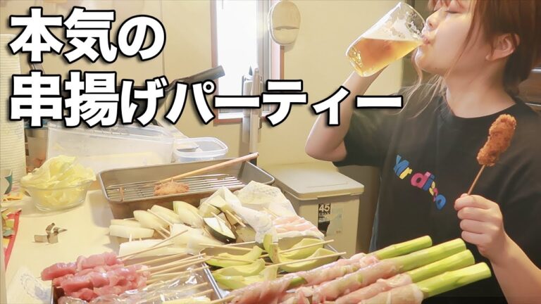 元串揚げ屋店員が昼間から串カツ揚げてビールで乾杯する【昼飲み】 元串揚げ屋店員が昼間から串カツ揚げてビールで乾杯する【昼飲み】