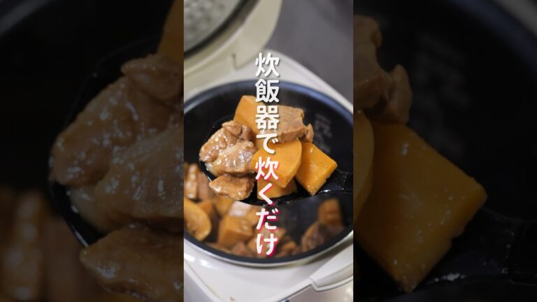 【炊飯器に入れて炊くだけ！】簡単なのに旨すぎる「やみつき豚たけのこ」の作り方 #shorts #recipe #cooking
