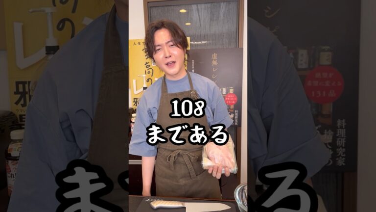 もう革命です。鶏むね肉とニラだけで作る【皮無し餃子】が安い、旨い、簡単で非の打ち所がない #リュウジ #料理 #餃子