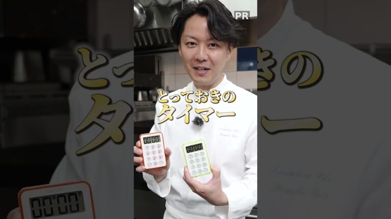 後藤シェフの人気アイテム3選！｜クラシル #shorts