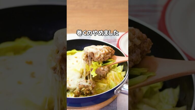 フライパンごと食卓に🍳  丁寧に工程を見たい人はアプリで検索！#ロールキャベツ #shorts #キャベツ  #デリッシュキッチン