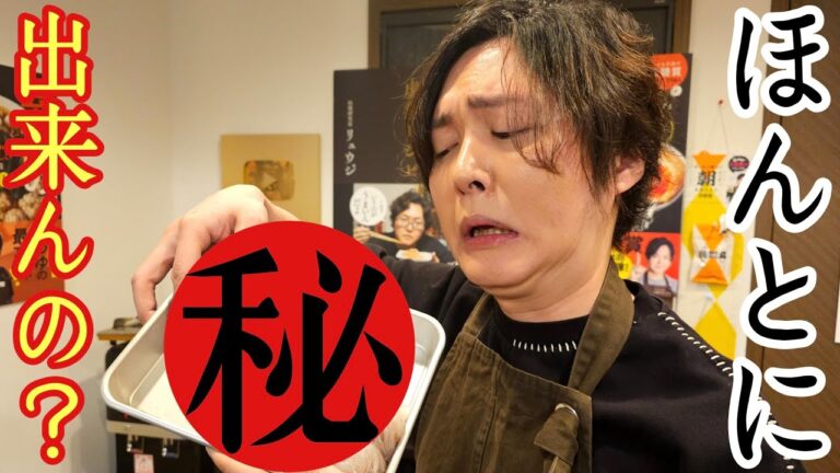 俺がこのチャンネルで絶対に使わなかったヤバい食材で本気の2品作ります