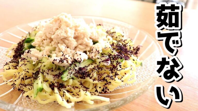 茹でない冷やし麺！？ふりかけで味付け？「ゆかりと鶏の冷やしまぜめん」の作り方【麺レシピ/ふりかけアレンジ】〖料理音〗