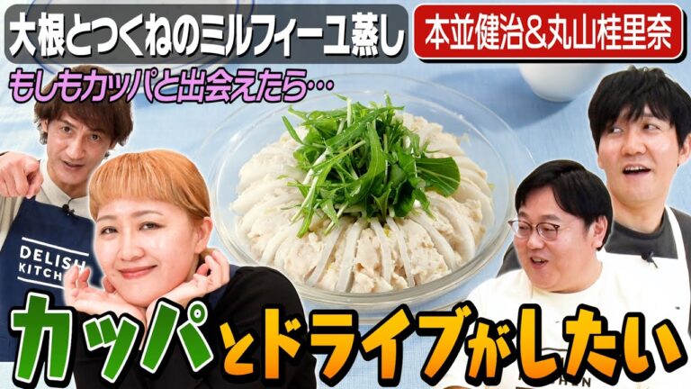 #89【仕上がり過ぎている】ひき肉料理を作りながら元日本代表夫婦の漫談を聞く【カッパは絶対にいる！】｜お料理向上委員会