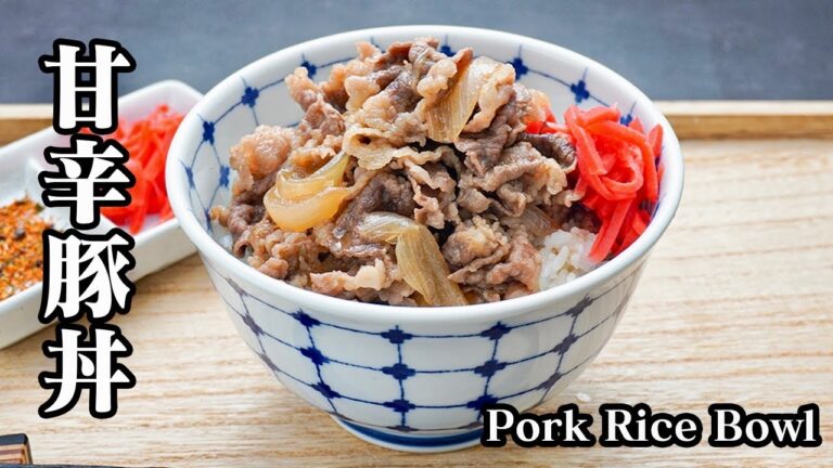 甘辛豚丼の作り方☆フライパンで簡単!柔らかジューシー♪味がしっかり染み込んだ絶品豚丼です♪美味しく仕上げるコツをご紹介☆-How to make Pork Bowl-【料理研究家ゆかり】 甘辛豚丼の作り方☆フライパンで簡単!柔らかジューシー♪味がしっかり染み込んだ絶品豚丼です♪美味しく仕上げるコツをご紹介☆-How to make Pork Bowl-【料理研究家ゆかり】