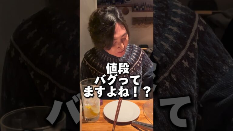 もはや隠れすぎて見つからなかった鬼コスパイタリアン【乾杯食堂くあるた】#shorts #リュウジ #食べ歩き