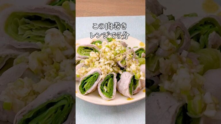 火を使わずレンジで5分！「レタスの肉巻きレンジ蒸し」丁寧に工程を見たい人はアプリで検索！#レタス #肉巻き #簡単レシピ #レンジレシピ #時短レシピ #料理動画 #レシピ動画 #shorts