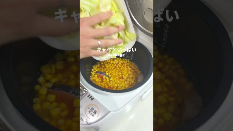 【炊飯器】高タンパク低脂質な鮭のちゃんちゃん焼き風ごはん！#shorts #dietfood #ダイエットレシピ