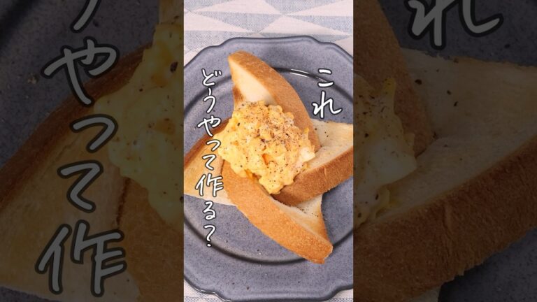 食パン1枚で作れる芸術！「シュリケントースト」丁寧に工程を見たい人はアプリで検索！ #トースト #シュリケントースト #朝ごはん