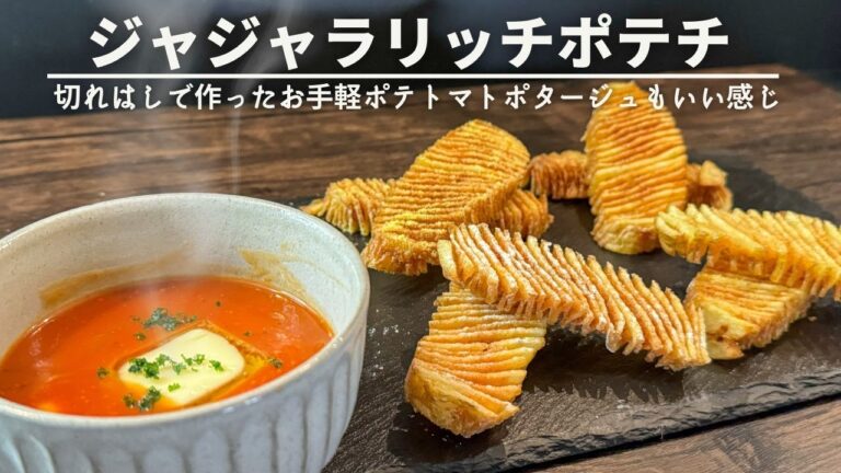 ヤバいポテチができました!4種類のあの粉をまぶした贅沢なザクザク食感が最高 ヤバいポテチができました!4種類のあの粉をまぶした贅沢なザクザク食感が最高