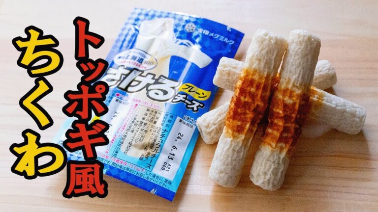 【飛び出るチーズ】甘辛だれでご飯もお酒も進みます【ちくわレシピ】【節約レシピ】【おつまみレシピ】