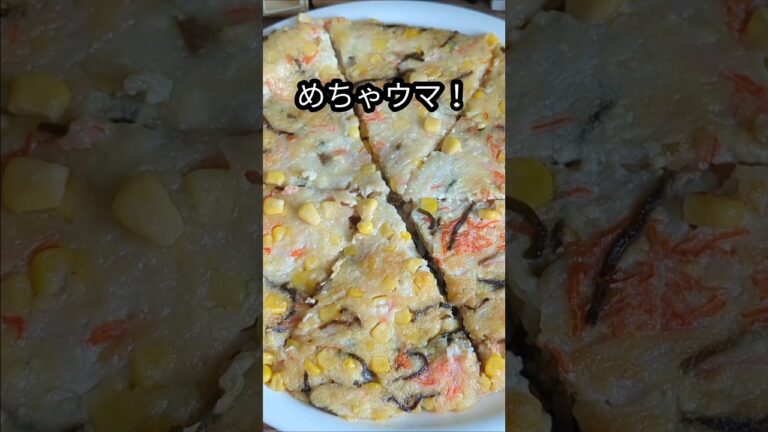 ふわふわ豆腐焼き！#shorts #料理 #レシピ #豆腐 #カニカマ #コーン #塩昆布