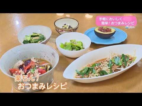 Ｔｒｅｎｄ＃Ｌｉｎｋ 手軽においしく 簡単！ おつまみレシピ