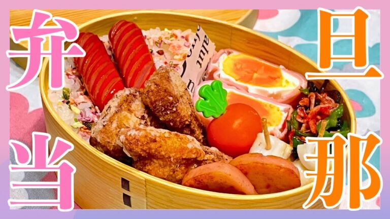 【お弁当作り】あれれ?!?!?!入り切れなかったからドーン!!!!!!!!!!😁