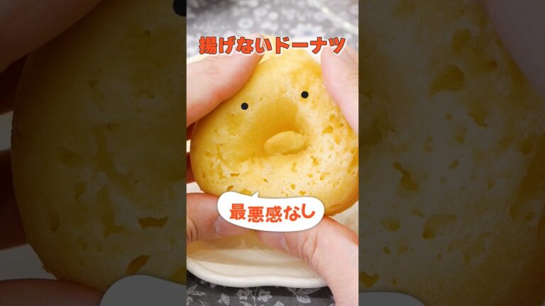 揚げないしかもレンジで4分【レンジ豆腐ドーナツ】 #レンジ #ドーナツ #揚げない #豆腐レシピ #豆腐 #お菓子作り #スイーツ #スイーツレシピ #レシピ動画 #料理動画 #shorts