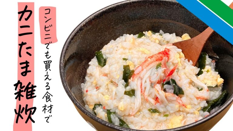 【誰でも作れる】レンジで簡単雑炊レシピ！夜食やさくっと済ませたい昼ご飯にもおすすめ