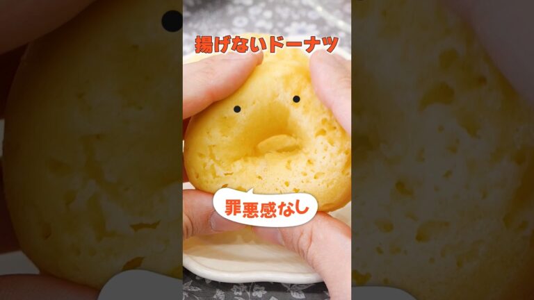 揚げないしかもレンジで4分【レンジ豆腐ドーナツ】 #レンジ #ドーナツ #揚げない #豆腐レシピ #豆腐 #お菓子作り #スイーツ #スイーツレシピ #レシピ動画 #料理動画 #shorts