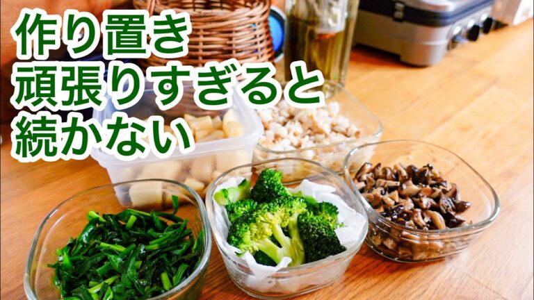 簡単!作り置き!野菜の栄養を手軽に摂る方法|頑張らない普段のおかず|ニラ・玉ねぎ・納豆・ブロッコリー・きのこ|50代主婦・料理研究家 簡単!作り置き!野菜の栄養を手軽に摂る方法|頑張らない普段のおかず|ニラ・玉ねぎ・納豆・ブロッコリー・きのこ|50代主婦・料理研究家