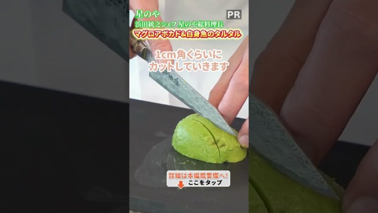 星のや総料理長に教わる✨春にもぴったり🌸華やかな前菜２種！✨｜クラシル #shorts