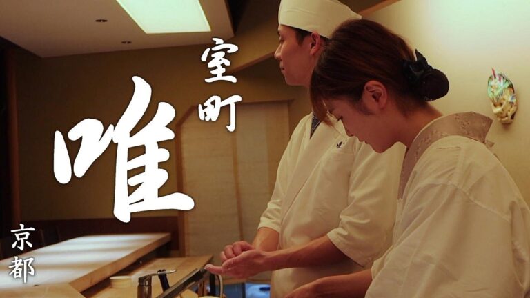 【京都グルメ】 室町唯 - 京都の夜に会席料理を愛でる 2024年2月訪問 / Muromachi Yui in Kyoto,Japan. -- Reservation is required --