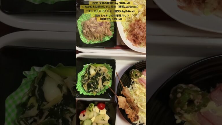 【3/31 夕食】わかめとねぎのじゃこ炒め他