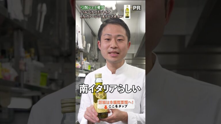 いつものお料理を爆上げする❤️‍🔥！弓削シェフおすすめアイテム｜クラシル #shorts