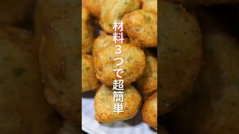 【材料3つだけで作れて驚くほど旨い!】簡単なのに旨すぎる「もちコロ海苔ポテト」の作り方 #shorts #recipe #cooking 【材料3つだけで作れて驚くほど旨い!】簡単なのに旨すぎる「もちコロ海苔ポテト」の作り方 #shorts #recipe #cooking