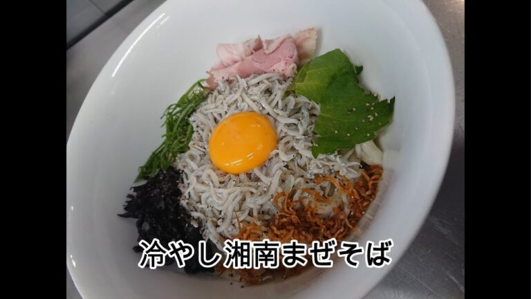 #019 うどんアレンジ シラスを使った冷やし麺 [53's Noodleキッチン]