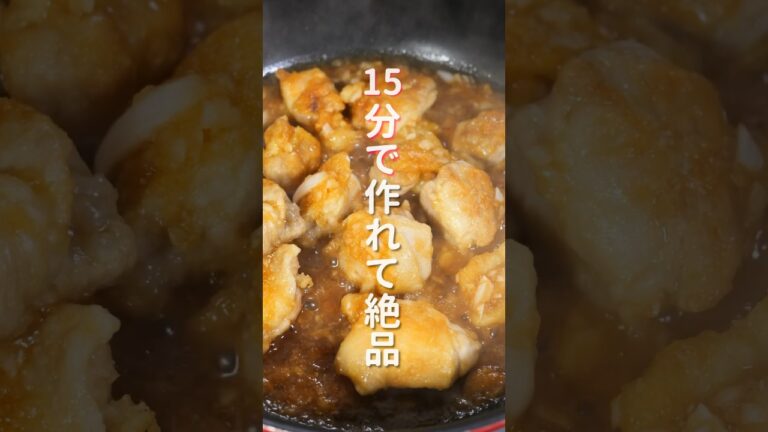【１５分で作れて簡単なのに旨すぎる！】切って焼くだけ「やみつき新玉ねぎチキン」の作り方 #shorts #recipe #cooking