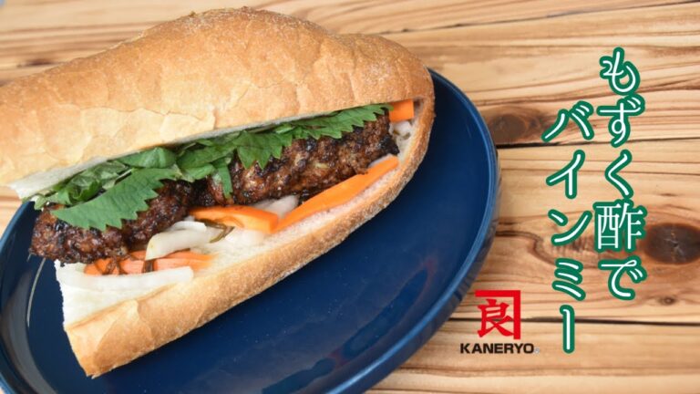 【もずく酢で簡単】バインミー【熊本の老舗海藻メーカーが作る海藻レシピ】 【もずく酢で簡単】バインミー【熊本の老舗海藻メーカーが作る海藻レシピ】