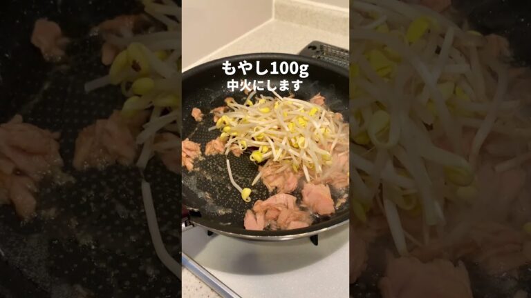 ツナニラもやしのふわたまエスニック炒め【超絶簡単5分】 ツナニラもやしのふわたまエスニック炒め【超絶簡単5分】