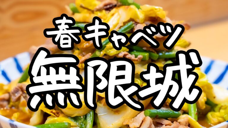 【冬を越え春がきた】うま過ぎて春キャベツ争奪戦が始まる。甘味を蓄えた春キャベツを食い尽くそう!【季旬 鈴なり・村田明彦】 |クラシル #シェフのレシピ帖 【冬を越え春がきた】うま過ぎて春キャベツ争奪戦が始まる。甘味を蓄えた春キャベツを食い尽くそう!【季旬 鈴なり・村田明彦】 |クラシル #シェフのレシピ帖