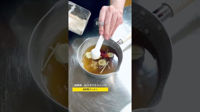 トムチュアカイにインスパイアされました。 #shorts #料理 #ラーメン #エスニック料理 トムチュアカイにインスパイアされました。 #shorts #料理 #ラーメン #エスニック料理