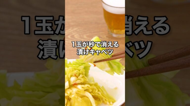 私はもう8回作りました「ハルピンキャベツ」丁寧に工程を見たい人はアプリで検索♪ #やみつき #おつまみ #おかず #キャベツ #キャベツレシピ #料理動画 #レシピ動画 #簡単レシピ #shorts