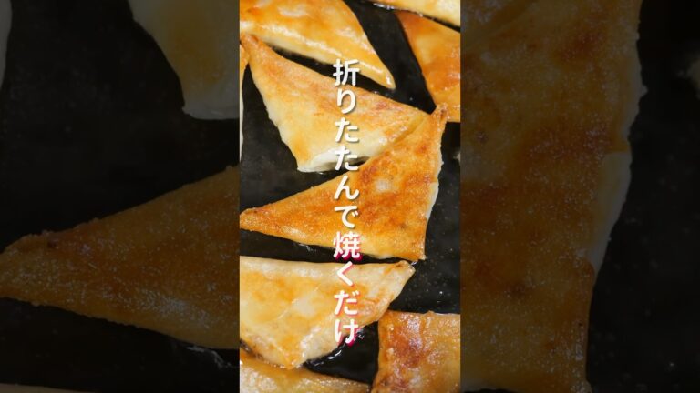 【揚げずに焼くだけ！】１５分で作れて止まらなくなるほど旨い「パリパリツナオニオン春巻き」の作り方 #shorts #recipe #cooking