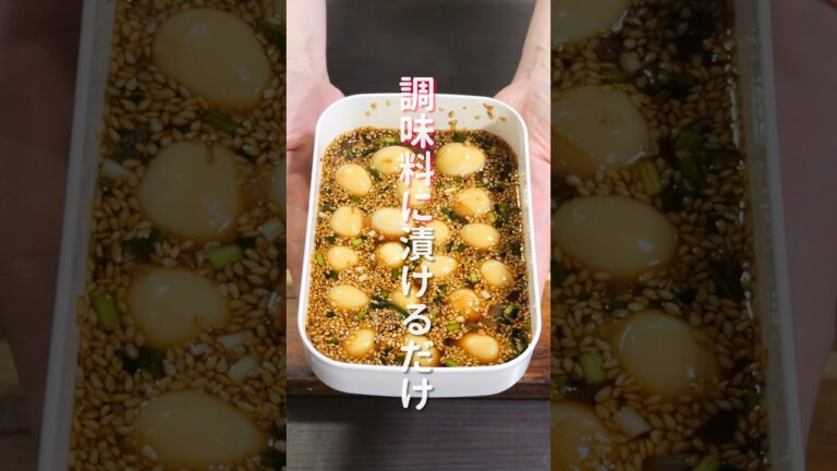 【調味料に漬けるだけ！】３０万回再生の人気レシピ「悪魔の漬けたまご」の作り方 #shorts #recipe #cooking